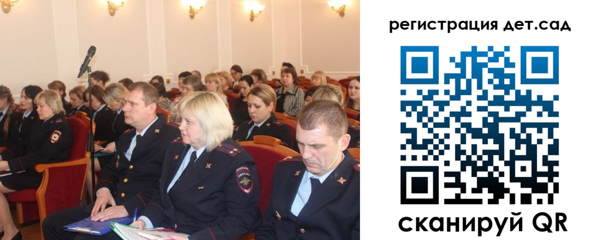 прописка в Новотроицке